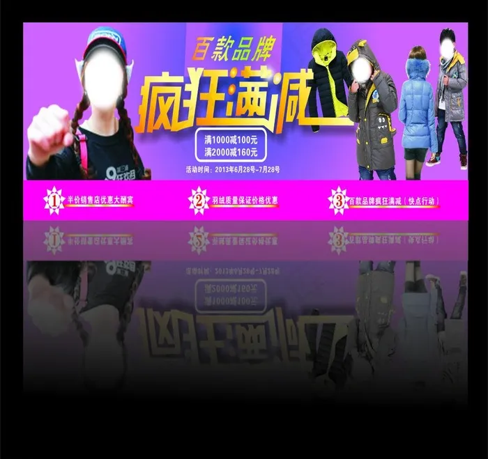 疯狂满减图片cdr矢量模版下载