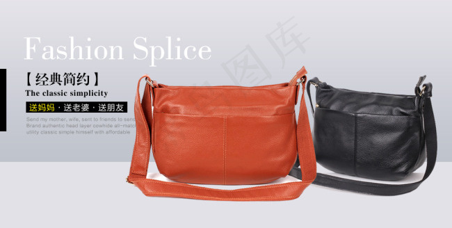 淘宝女包海报模板