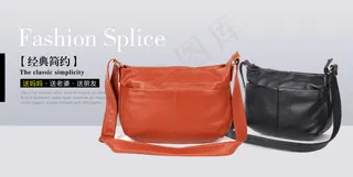 淘宝女包海报模板