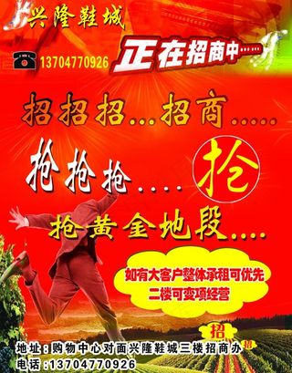 商场dm宣传页图片