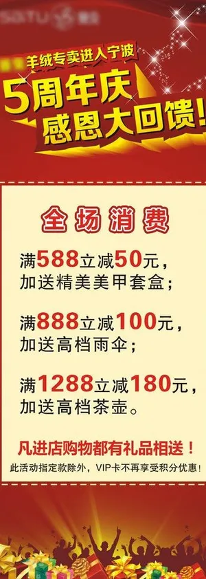 周年庆易拉宝图片
