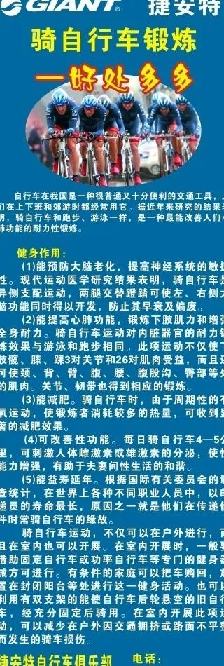 捷安特自行车x展架图片cdr矢量模版下载