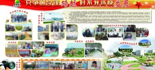 农业 宣传图版图片