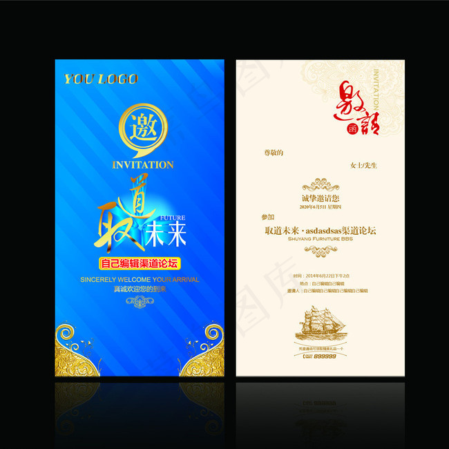 蓝色邀请函图片ai矢量模版下载