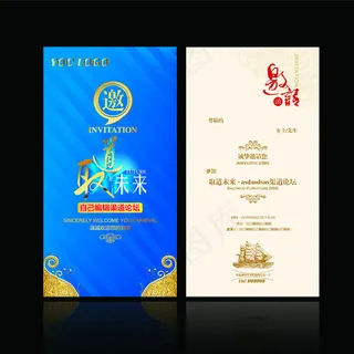蓝色邀请函图片