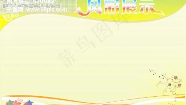 绿色背景矢量素材cdr矢量模版下载