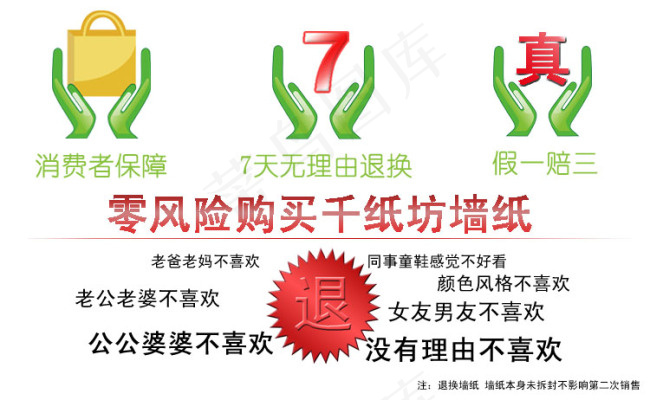 七天无理由退货psd模版下载