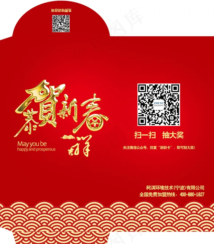 红包psd模版下载