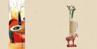 中国风房地产画册封面