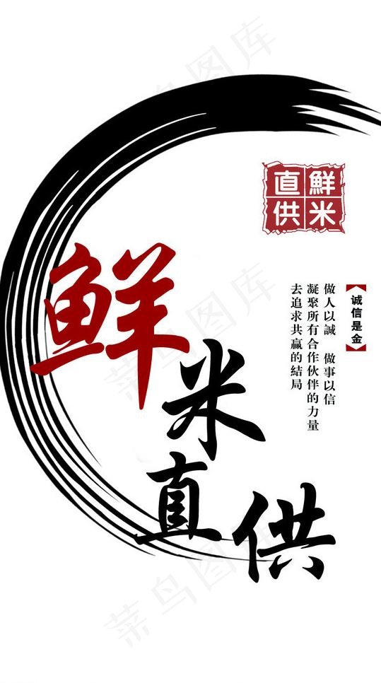 大米 不干胶图片psd模版下载
