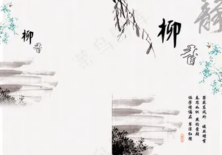 古典国画传统画册PSD分层素