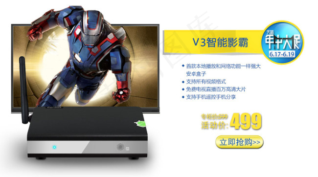 淘宝店铺海报设计 首页广告模版psd模版下载