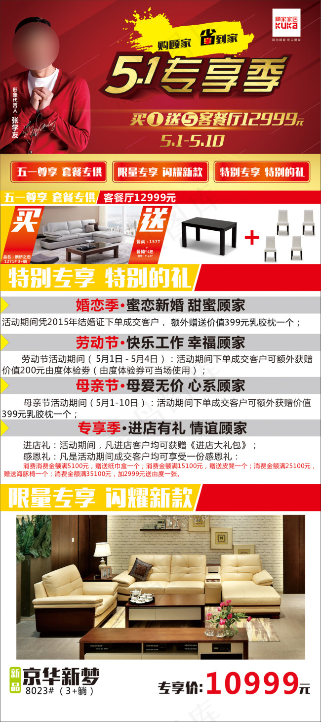 顾家沙发cdr矢量模版下载