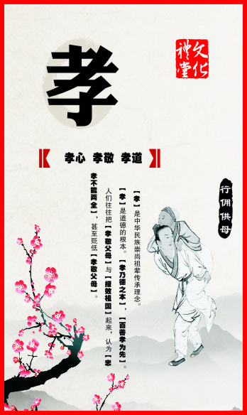 孝cdr矢量模版下载