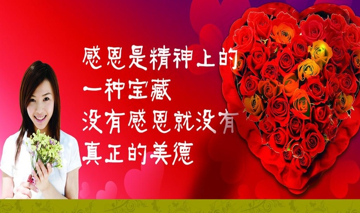 感恩老师海报图片