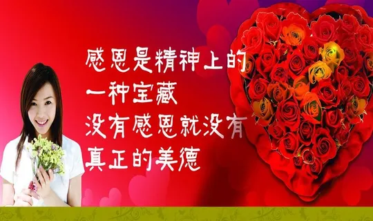 感恩老师海报图片 感恩老师海报图片