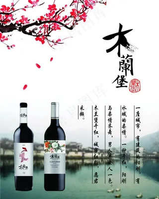 中国风海报图片