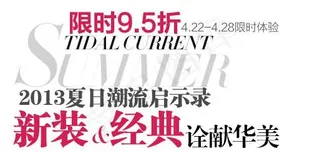 淘宝海报文字设计