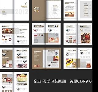 企业画册设计,企业宣传画册