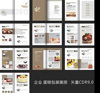 企业画册设计,企业宣传画册