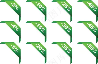 商业促销折扣标签矢量图 AI