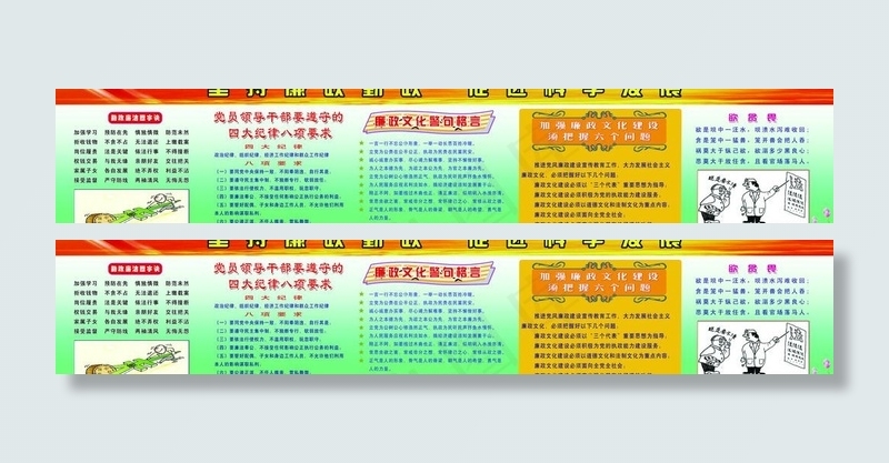 廉政图片psd模版下载