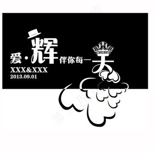 黑白色主题婚礼logo设计