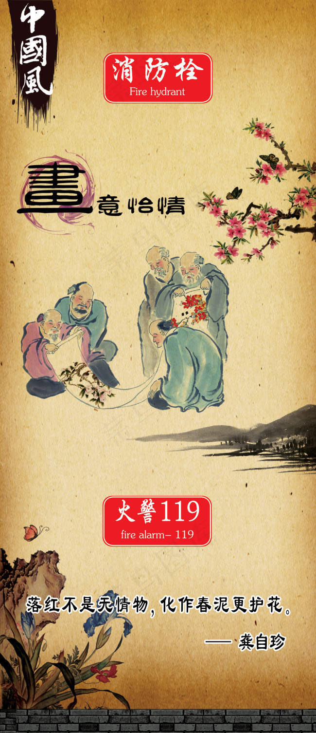 江南书意恰情水墨画