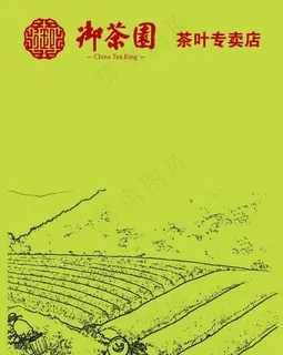 茶叶店海报设计图片