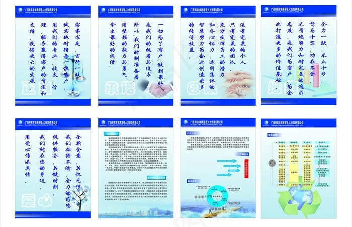 制度图片cdr矢量模版下载