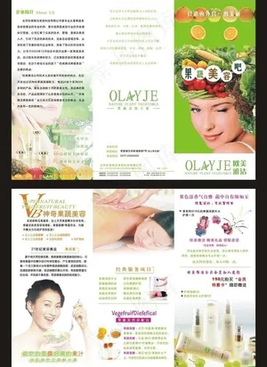 果蔬美容图片