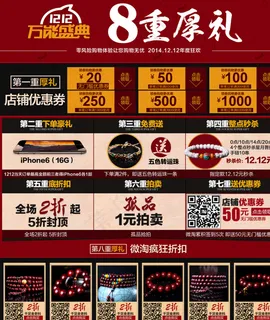 淘宝天猫小叶紫檀佛珠双12关联图片