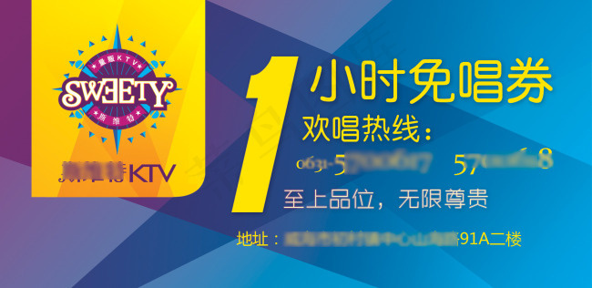 优惠券