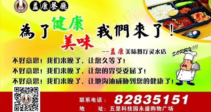 快餐海报图片cdr矢量模版下载