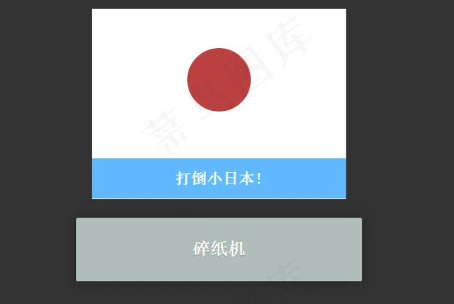 jQuery切割*旗特效源码