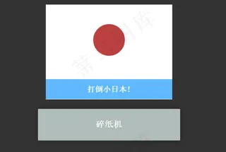 jQuery切割*旗特效源码