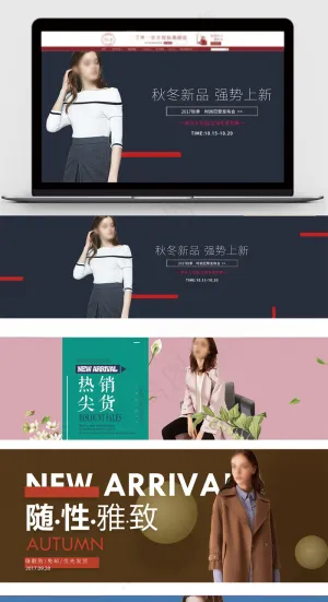 简约淘宝秋冬大衣贸易女装海报