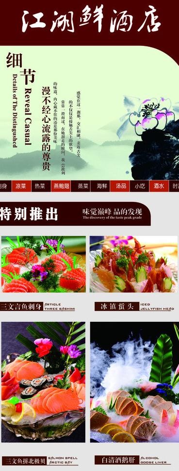 菜品海报图片cdr矢量模版下载