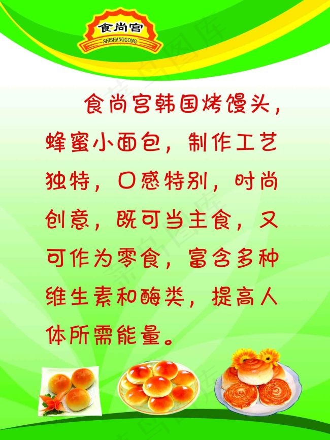 食品展板psd模版下载