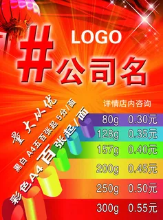 海报设计 海报设计