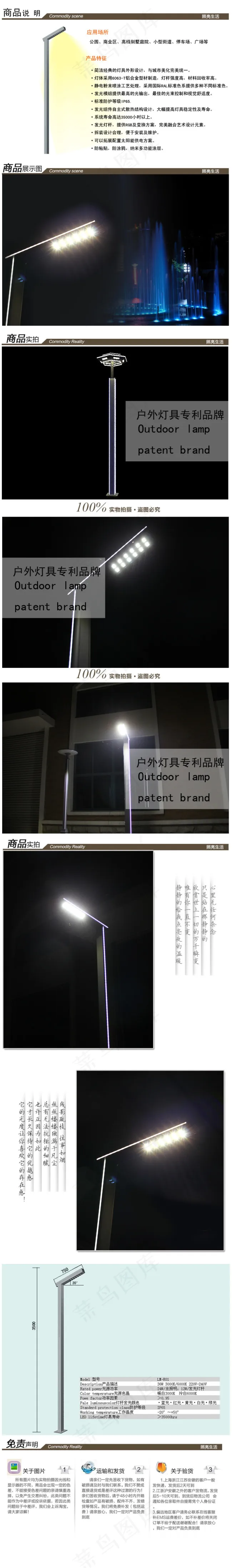 路灯详情psd模版下载