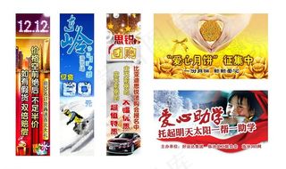 双十二 网页广告banner图片