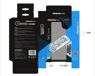 移动电源包装图片