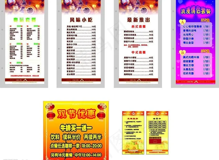 菜单 海报图片cdr矢量模版下载