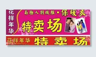 服装招牌图片