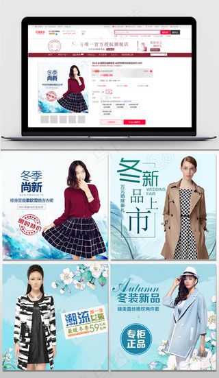 淘宝天猫蓝色唯美女装主图模版