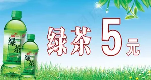 统一绿茶