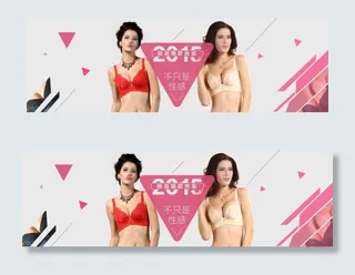 女内衣首页轮播图