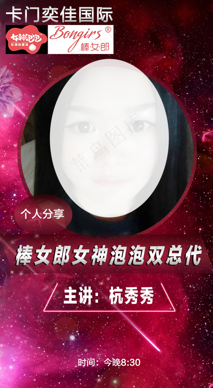 微商讲课海报讲师分享psd模版下载