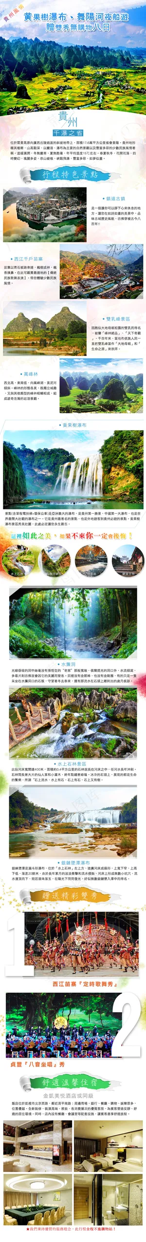 旅游作品展示--详情页05